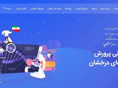 امکان دریافت کارت ورود به جلسه آزمون ورودی مدارس سمپاد از امروز