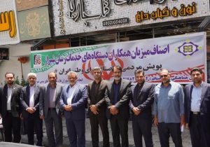 آغاز پویش مردمی اصناف برای وطنم ایران در شیراز با همکاری اتحادیه صنف رستوران داران و سفره خانه های شهرستان شیراز