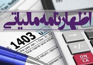 صفر شدن مالیات نزدیک به ۵۰ درصد صاحبان مشاغل، اصناف و بازاریان استان فارس
