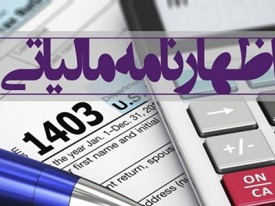 صفر شدن مالیات نزدیک به ۵۰ درصد صاحبان مشاغل، اصناف و بازاریان استان فارس