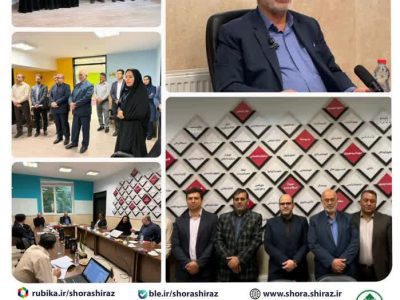 بازدید رئیس شورای اسلامی شهر شیراز از مرکز تخصصی توسعه و ترویج فرهنگ شهروندی