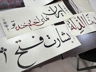 خوشنویسان شیراز برای بشارت فتح دست به قلم شدند