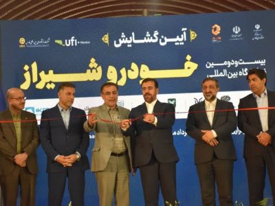 مراسم گشایش بیستمین و دومین نمایشگاه خودروی شیراز با حضور معاون وزیر صمت