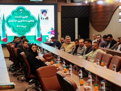برگزاری نخستین نشست رابطان و مشاورین ایثارگران دستگاه های اجرایی استان فارس سال ۱۴۰۴