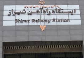 بازدید استاندار فارس از راه آهن شیراز