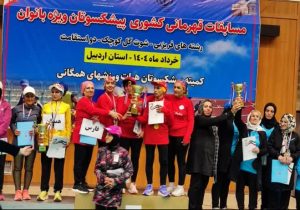 درخشش بانوان پیشکسوت فارس در رقابت‌های قهرمانی کشور صدر جدول در دستان شیراز ی ها