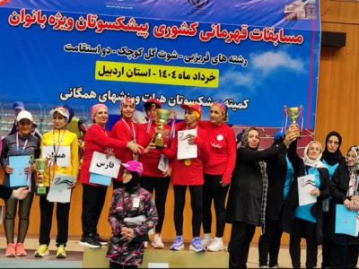 درخشش بانوان پیشکسوت فارس در رقابت‌های قهرمانی کشور صدر جدول در دستان شیراز ی ها