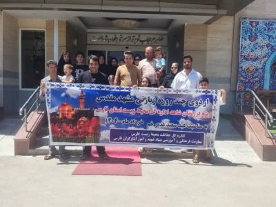 تعدادی از فرزندان شاهد محیط زیست فارس راهی مشهد مقدس شدند