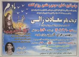 درگذشت مادر شهید کاظم چراغی دوان