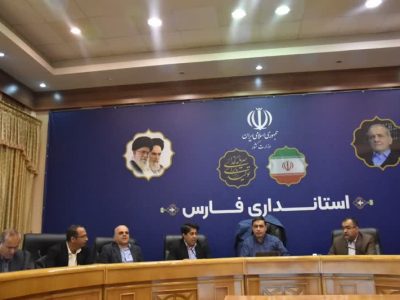 برگزاری چهارمین جلسه کارگروه توسعه صادرات غیر نفتی استان فارس