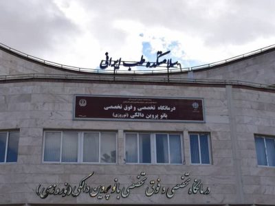 خدمات رایگان طب ایرانی به مناسبت عید غدیر، در شیراز ارائه می‌شود