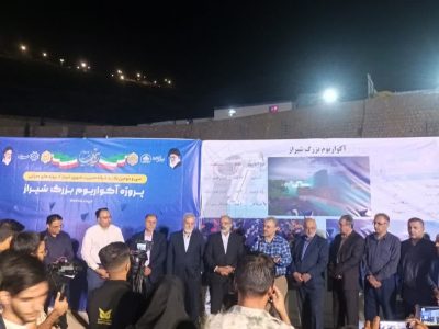بزرگ‌ترین آکواریوم جنوب کشور در مسیر تکمیل شیراز میزبان تجربه‌ای بی‌نظیر از حیات آبزیان