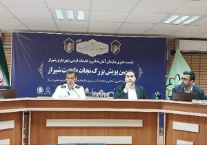شهرداری شیراز در آماده‌باش کامل برای مهار آتش‌سوزی و حفاظت از فضای سبز