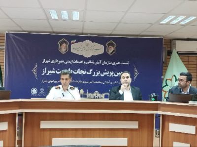 شهرداری شیراز در آماده‌باش کامل برای مهار آتش‌سوزی و حفاظت از فضای سبز