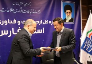 استفاده از فناوری فضایی در مرکز پایش هوشمند کشاورزی فارس