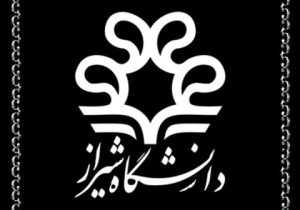 بیانیه دانشگاهیان دانشگاه شیراز در محکومیت حمله رژیم صهیونیستی به مراکز هسته‌ای و مناطق مسکونی ایران