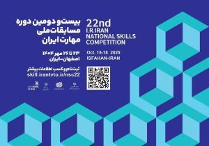 آغاز ثبت نام بیست و دومین دوره مسابقات ملی مهارت
