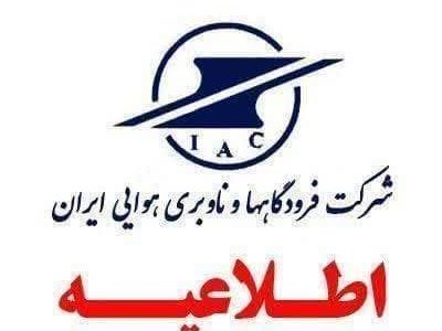 تمدید لغو پروازهای داخلی و خارجی تا ساعت ۲ بامداد دوشنبه