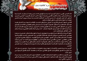 مردم نجیب استان های فارس و کهگیلویه و بویر احمد  شهروندان قدرشناس شیراز ، ممسنی و رستم