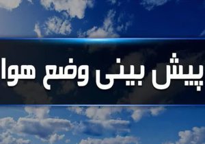 افزایش دما فارس را در بر می گیرد
