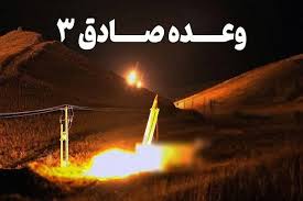 شهروندان شیرازی حمایتشان از عملیات وعده صادق ۳ را اعلام کردند