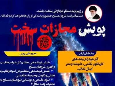 اجرای پویش مجازات سخت در فارس