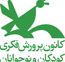 افزایش ۵۰ درصدی عضویت در کانون‌های پرورش فکری شیراز