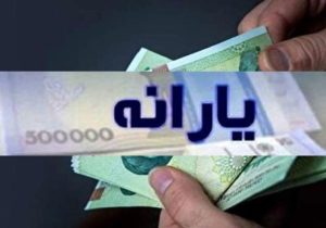 واریز یارانه مرحله ۱۷۲ به حساب سرپرستان خانوار دهک‌های چهارم تا نهم