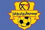 بازگشت دوباره برق شیراز با پرداخت بدهی بازیکنان خارجی