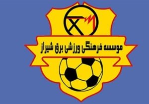 بازگشت دوباره برق شیراز با پرداخت بدهی بازیکنان خارجی