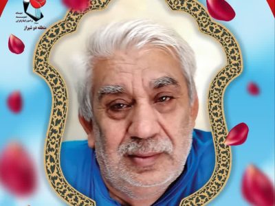 تشییع و خاکسپاری شهید محمدرضا دهقانی در زادگاهش