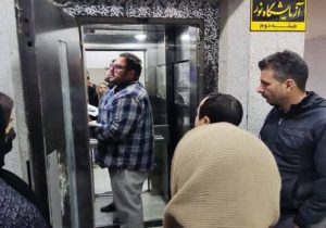 قبل از تاییدیه استاندارد از آسانسور استفاده نشود