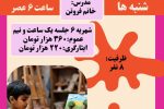 برگزاری دوره ساخت مجسمه و حیوانات با سفال