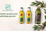 هشدار سازمان ملی استاندار ایران درباره روغن زیتون های تقلبی