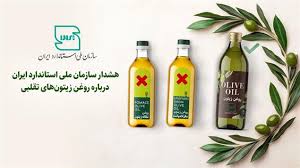 هشدار سازمان ملی استاندار ایران درباره روغن زیتون های تقلبی