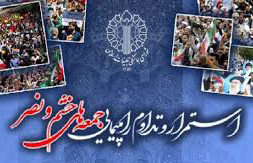 برگزاری راهپیمایی جمعه‌های خشم و نصر در سومین حرم اهل بیت(ع) در ایران