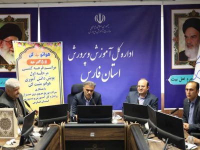 انعقاد تفاهمنامه با هدف ترویج فرهنگ مدیریت مصرف با اداره کل آموزش و پرورش فارس
