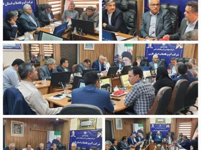 برگزاری جلسه انسجام‌ بخشی صنعت آب استان فارس با محوریت مدیریت تنش آبی