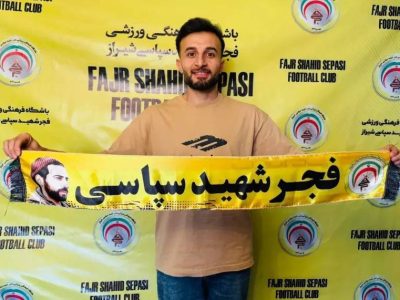 هافبک سابق استقلال به فجر پیوست