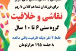 برگزاری دوره آموزش خیاطی بدون الگو