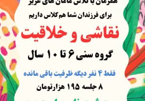 برگزاری دوره آموزش خیاطی بدون الگو