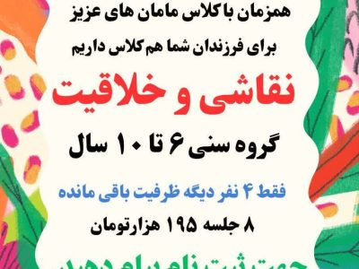 برگزاری دوره آموزش خیاطی بدون الگو