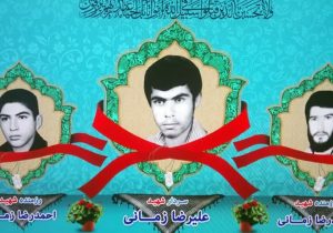 درگذشت مادر سه شهید و ۴ جانباز دفاع مقدس در سپیدان