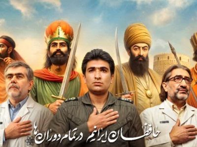دیوارنگاره حافظان ایرانم در تمام دوران ها