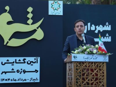 چهل و نهمین مرحله از افتتاح، بهرهبرداری و آغاز عملیات اجرایی طرح های بزرگ شهری با اعتباری چشمگیر، نشان از عزم مدیریت شهری شیراز