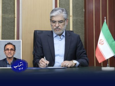 انتصاب استاد دانشگاه شیراز به‌عنوان رئیس کمیسیون دائمی هیئت امنای مؤسسه استنادی و پایش علم و فناوری جهان اسلام (ISC)