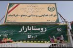 افتتاح روستا بازار در شهرستان فراشبند