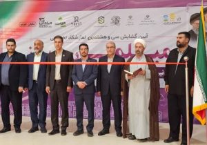 آغاز به کار بزرگترین نمایشگاه مبلمان در جنوب کشور