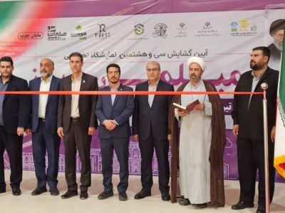 آغاز به کار بزرگترین نمایشگاه مبلمان در جنوب کشور