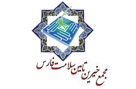 هم اندیشی اعضای هیات مدیره مجمع خیرین تامین سلامت فارس و روسای شورای شهرستان های مجمع